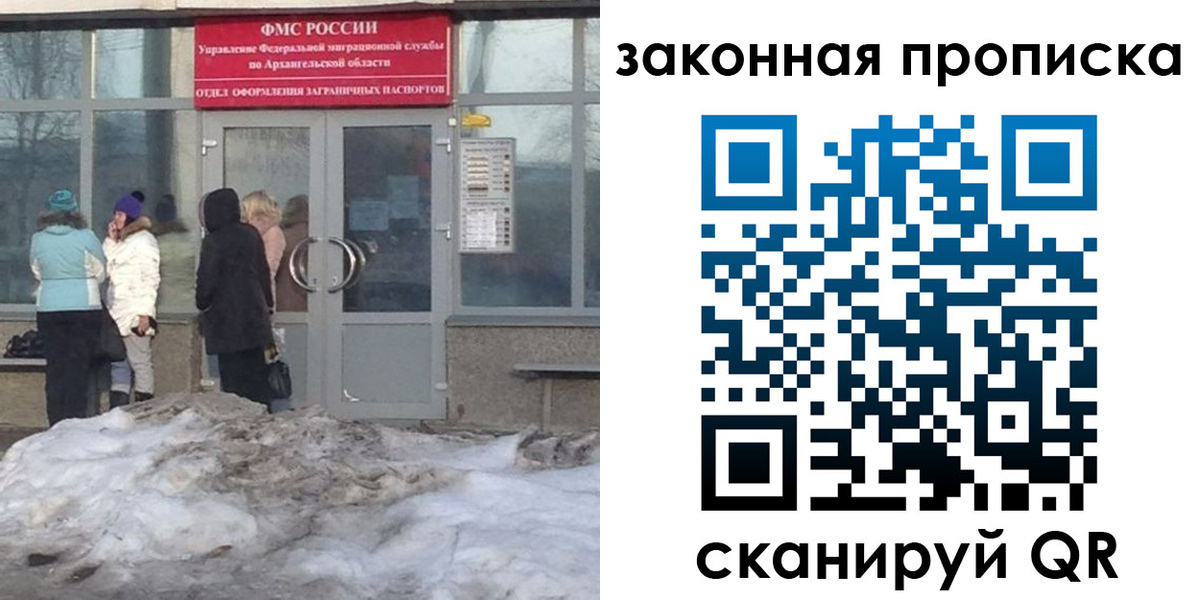 временная регистрация в Баймаке