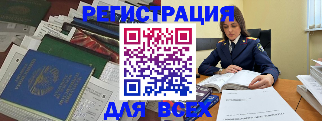 временная регистрация госуслуги в Баймаке