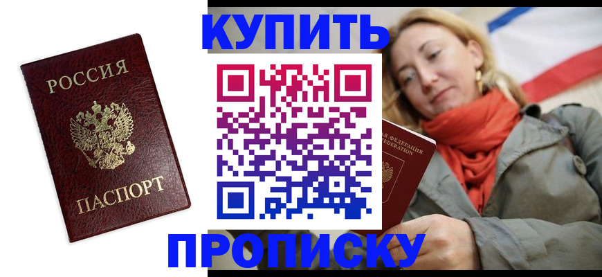 временная регистрация госуслуги в Баймаке