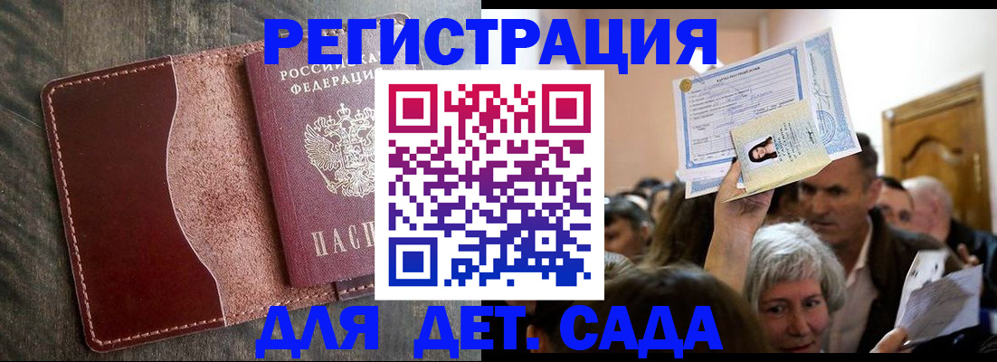 временная регистрация надежно в Баймаке